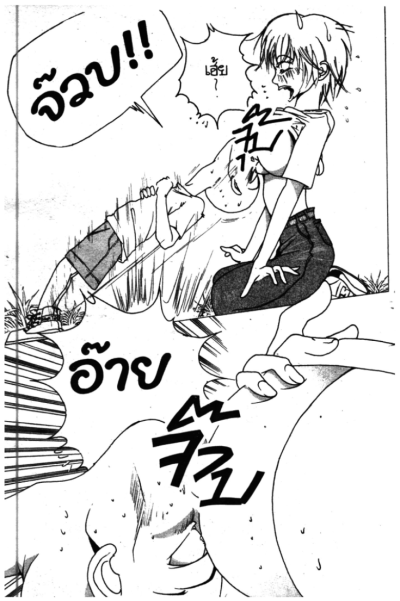 Boing โบอิ้ง (จบ) PDF