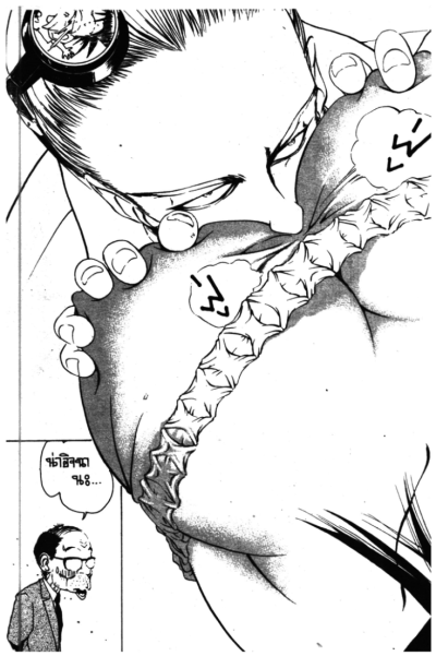 Boing โบอิ้ง (จบ) PDF