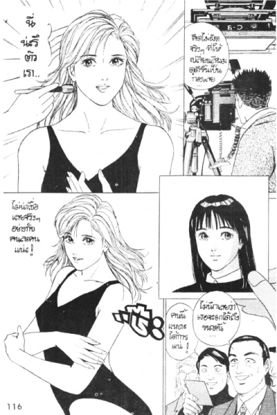 Secret Heaven (จบ) PDF