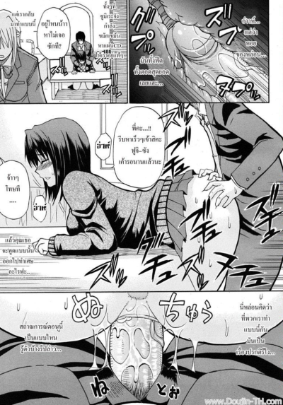 ชอบพี่แต่เอาน้องสาว (จบ) PDF