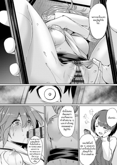 18+ ความสัมพันธ์ที่ผิดเพี้ยน (จบ) PDF