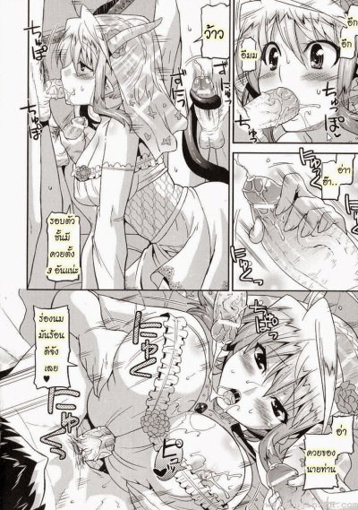 ท่านราชามารที่รัก (จบ) PDF