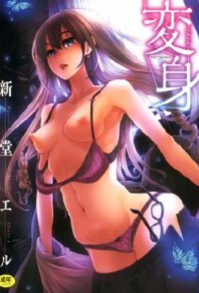 ผู้ชายสวยช่วยไม่ได้ (จบ) PDF