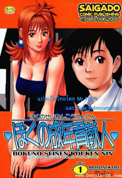 พักที่นี่ไม่ได้นอน (จบ) PDF