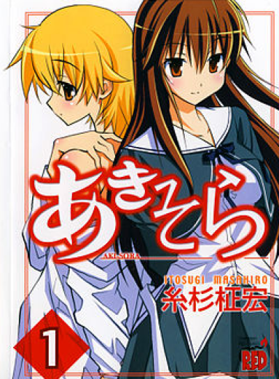 พี่สาวผมชื่อ Aki Sora (จบ) PDF