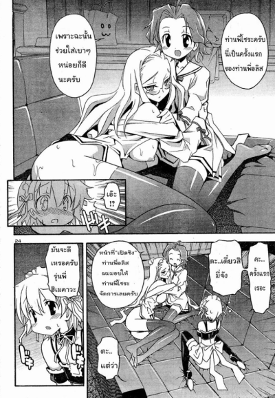 พี่สาวผมชื่อ Aki Sora (จบ) PDF