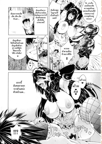 สาวแสบเมืองเถื่อน (จบ) PDF