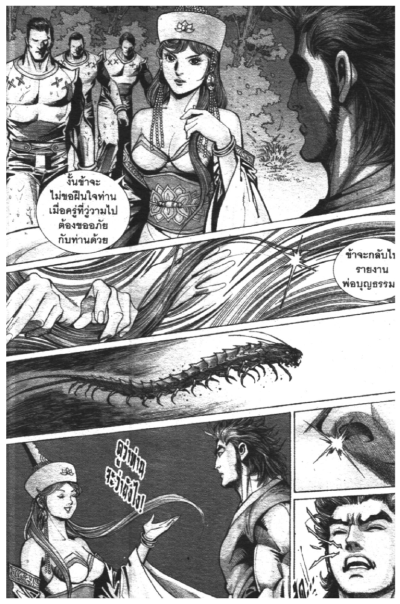 ตำนานจักรพรรดิ์ จูหยวนจาง เล่ม 1-115