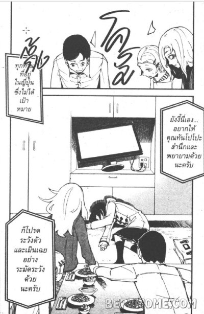 คุนิฮะจิบุ ทัณฑ์โหดมมนุษย์ล่องหน เล่ม 1-5