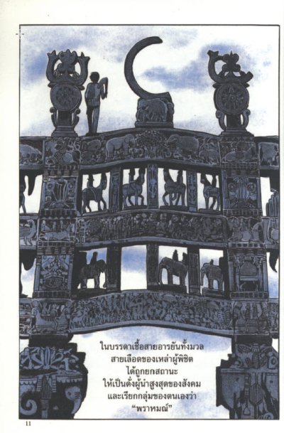 Buddha บุดดา 8 เล่มจบ