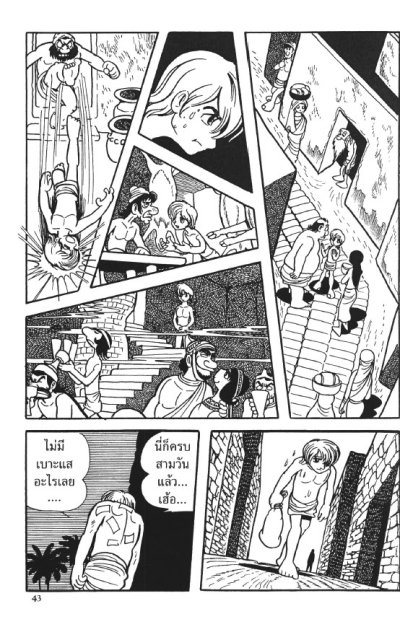 Buddha บุดดา 8 เล่มจบ