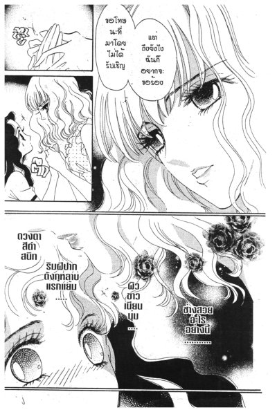 Anastasia Club (จบ) PDF