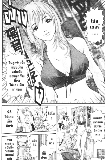 หนุ่มเอ๊าะสะเดาะล็อค Sarulock (จบ) PDF