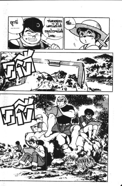 มุซาชิเคนโด (จบ) PDF