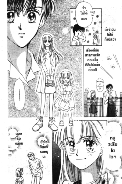 Baby Love (จบ) PDF