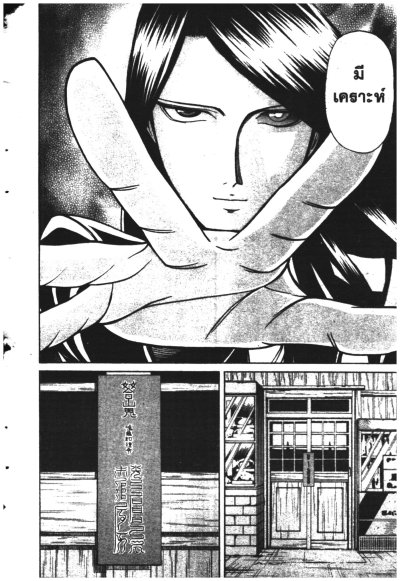เจ้าหญิงอาถรรพ์ มิโดโระ (จบ) PDF