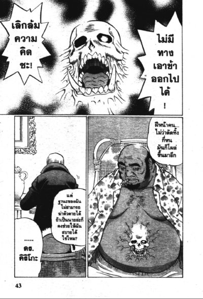 Black Jack หมอปิศาจ เล่ม 1-2 PDF