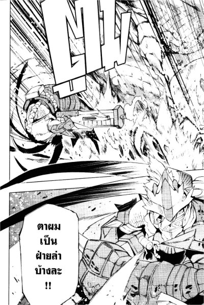 Monster Hunter นักล่าแห่งแสงสว่าง เล่ม 1-10 (จบ) PDF
