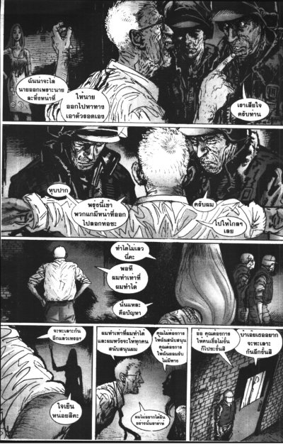 The Batman No Man Land (จบ) PDF