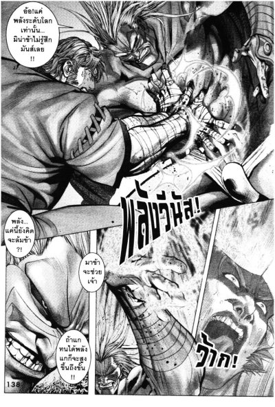 Street Fighter Ex2 1+2 Plus เล่ม 1-7 PDF