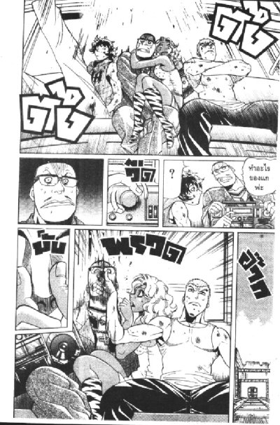 Two Top คู่ระห่ำดีเดือด (จบ) PDF