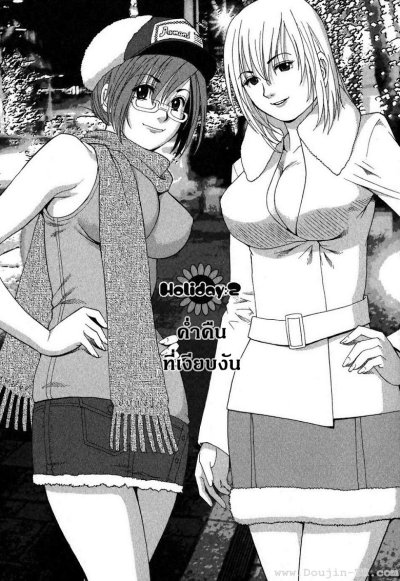 ฮานะฮอลิเดย์ Season 2 (จบ) PDF