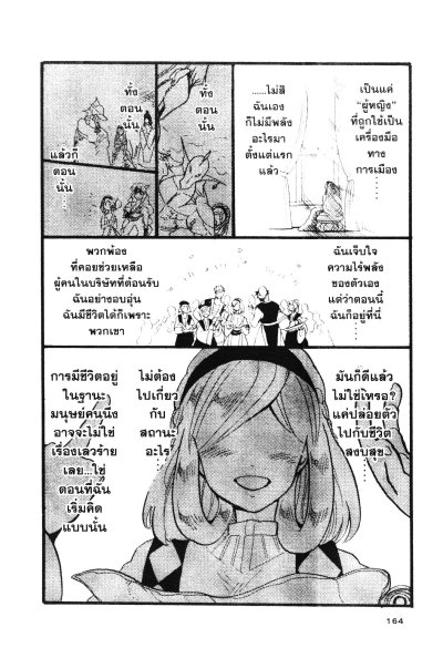 Magi เมไจ การผจญภัยของซินแบด เล่ม 1-19 (จบ) PDF