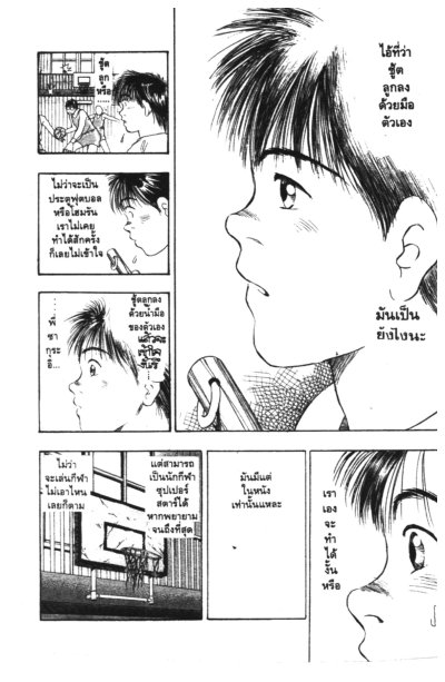 Harlem Beat (จบ) PDF