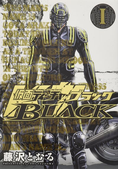 Kamen Teacher Black คุณครูพันธุ์ฮีโร่ (จบ)