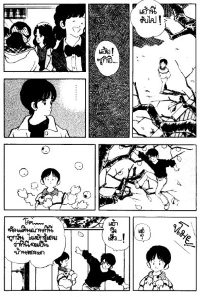 ช้อตโปรแกรม (จบ) PDF