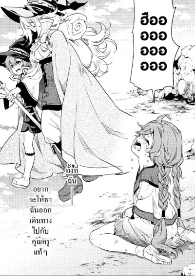 เกิดชาตินี้พี่ต้องเทพ ภาคบันทึกของร็อกซี เล่ม 1-2