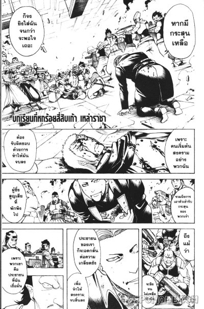 กินทามะ เล่ม 1-77 (จบ)