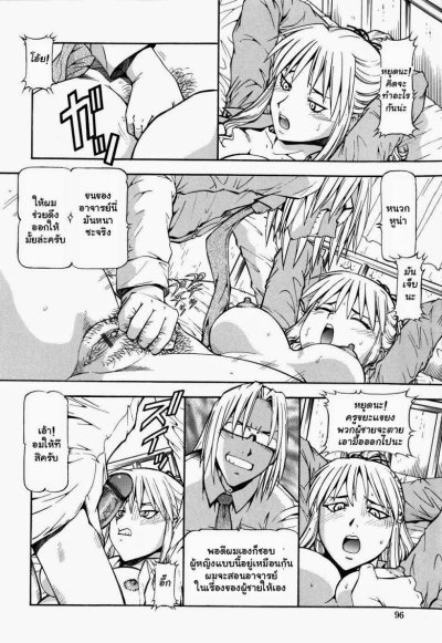 โรงเรียนสวาท (จบ) PDF