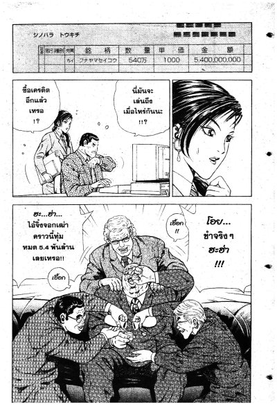 Replay J เล่ม 1-12 (จบ) PDF