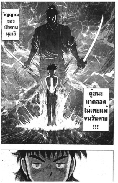 เคนทาโร่ ยอดนักสู้ (จบ) PDF