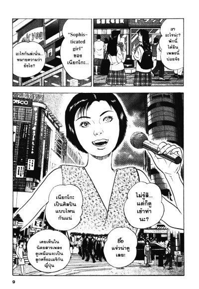 ชิมะ โคซาคุ ภาค หัวหน้าฝ่าย เล่ม 1-13 (จบ) PDF