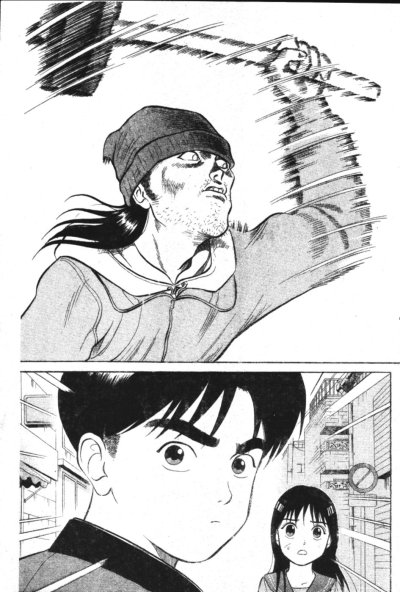 อิคุมิ จิตมหัศจรรย์ (จบ) PDF