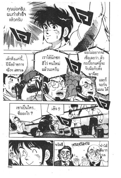 Kickboxing ไอ้หนูลุยเดี่ยว (จบ) PDF