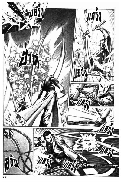 เจ็ดศาสตรา (จบ) PDF