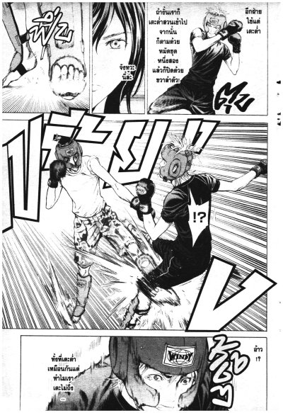 บอกโลกว่าข้าต้องเก่ง เล่ม 1-4 (จบ) PDF