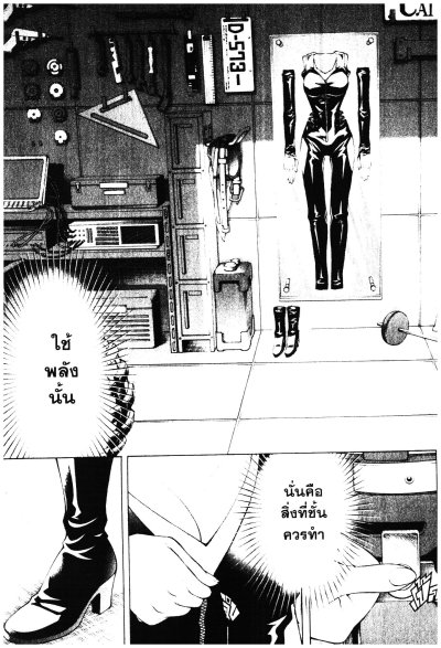 Cat's Ai แคทส์ไอ เล่ม 1-8 (จบ) PDF