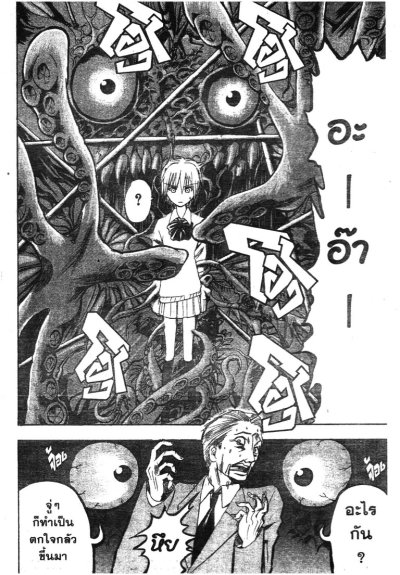 โนงามิ นิวโร ปีศาจนักสืบเขมือบปริศนา เล่ม 1-23 (จบ) PDF