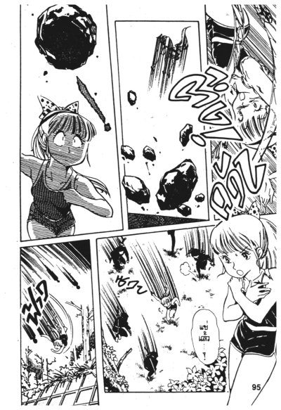 นิคุมารู นินจาจอมทะเล้น (จบ) PDF