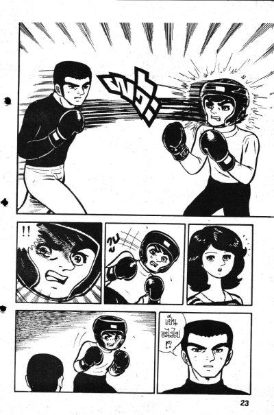 เกงกิ ยอดนักสู้ เล่ม 1-6 (จบ) PDF