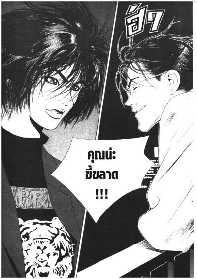 Slasher เชือด เชือด นิ่ม นิ่ม (จบ) PDF