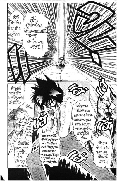 สงครามปีศาจอลเวง เล่ม 1-4 (จบ) PDF