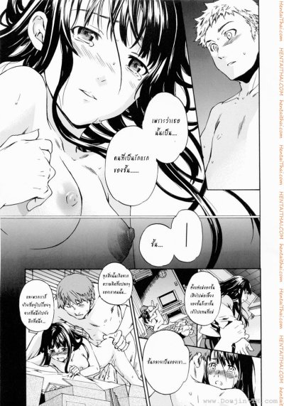 ถ้าจะรัก อย่าหยุดพัก (จบ) PDF