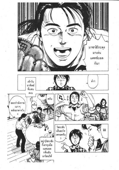 ตระกูลนี้ จุ้น วุ้น นัก Family Compo (จบ) PDF