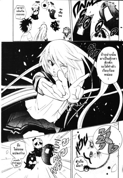 เจ้าสาวภูตพราย เล่ม 1-7 (จบ) PDF