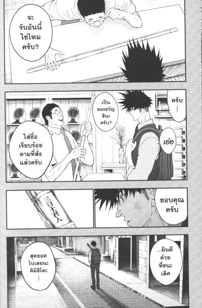 JAGAAAAAAN เล่ม 1-14